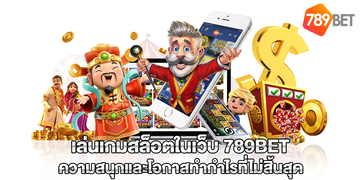 สล็อต888