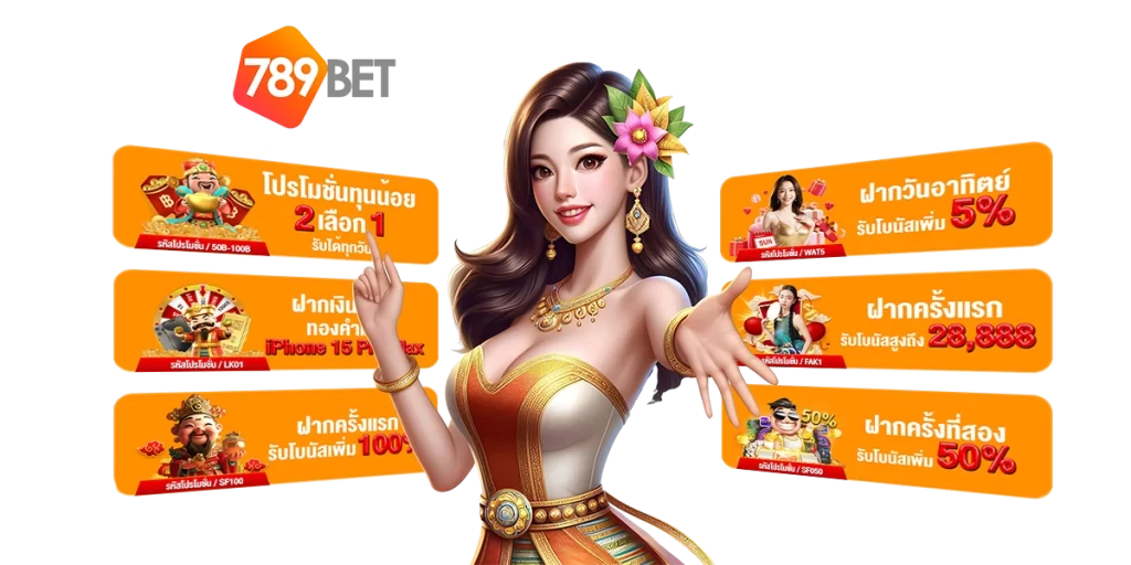 ไฮโล789