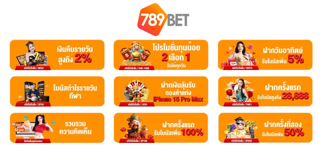 สล็อต 789