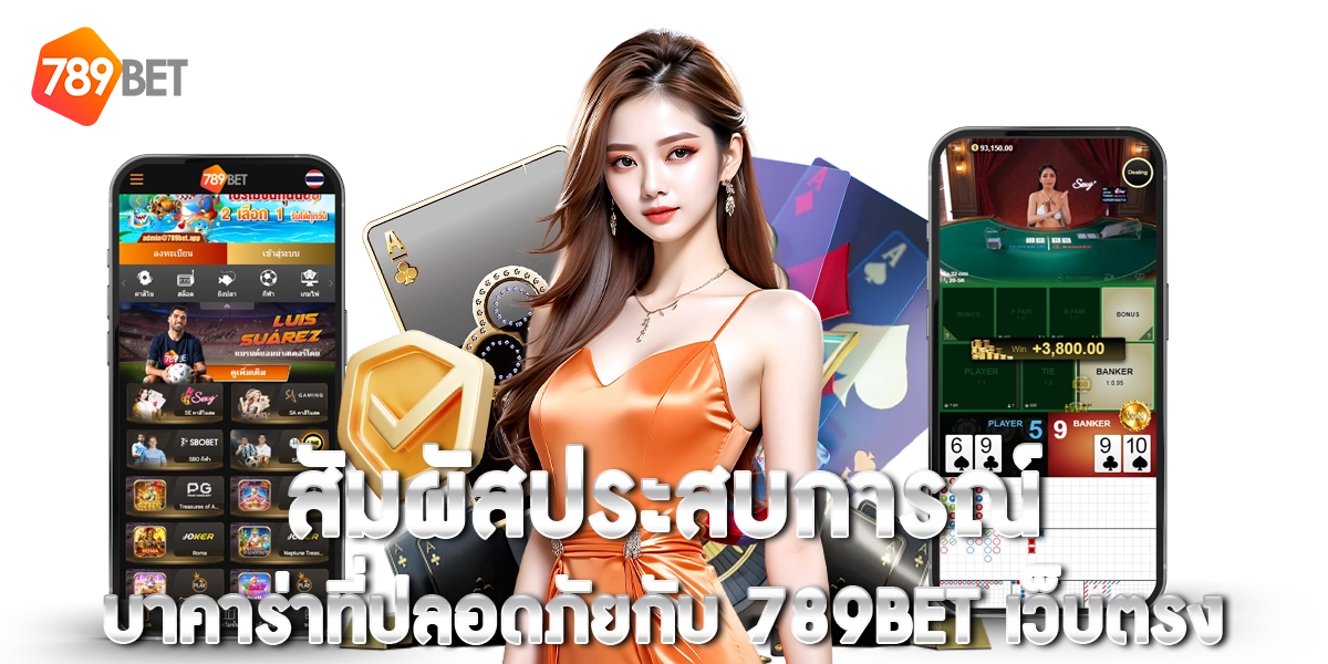 ทางเข้า789bet